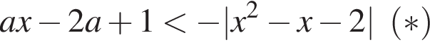 ax минус 2a плюс 1 меньше минус |x в квадрате минус x минус 2| левая круглая скобка * правая круглая скобка