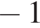  минус 1
