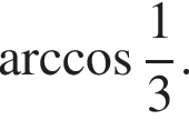 арккосинус дробь: числитель: 1, знаменатель: 3 конец дроби .