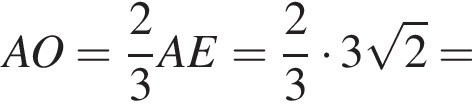 AO= дробь: чис­ли­тель: 2, зна­ме­на­тель: 3 конец дроби AE= дробь: чис­ли­тель: 2, зна­ме­на­тель: 3 конец дроби умно­жить на 3 ко­рень из: на­ча­ло ар­гу­мен­та: 2 конец ар­гу­мен­та = 