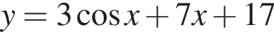 y = 3 ко­си­нус x плюс 7x плюс 17
