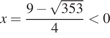 x= дробь: чис­ли­тель: 9 минус ко­рень из: на­ча­ло ар­гу­мен­та: 353 конец ар­гу­мен­та , зна­ме­на­тель: 4 конец дроби мень­ше 0 