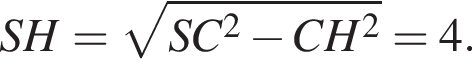 SH= ко­рень из: на­ча­ло ар­гу­мен­та: SC в квад­ра­те минус CH в квад­ра­те конец ар­гу­мен­та =4.
