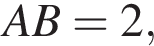  AB=2,