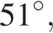 51 гра­ду­сов,