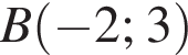 B левая круг­лая скоб­ка минус 2; 3 пра­вая круг­лая скоб­ка 