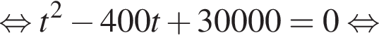  рав­но­силь­но t в квад­ра­те минус 400t плюс 30000=0 рав­но­силь­но 