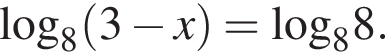 \log _8 левая круг­лая скоб­ка 3 минус x пра­вая круг­лая скоб­ка =\log _8 8.