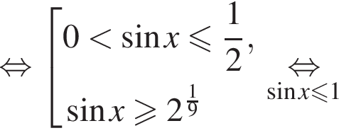  рав­но­силь­но со­во­куп­ность вы­ра­же­ний 0 мень­ше синус x мень­ше или равно дробь: чис­ли­тель: 1, зна­ме­на­тель: 2 конец дроби , синус x боль­ше или равно 2 в сте­пе­ни д робь: чис­ли­тель: 1, зна­ме­на­тель: 9 конец дроби конец со­во­куп­но­сти . \underset синус x мень­ше или равно 1 \mathop рав­но­силь­но 