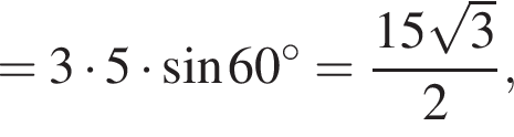 =3 умно­жить на 5 умно­жить на синус 60 гра­ду­сов = дробь: чис­ли­тель: 15 ко­рень из: на­ча­ло ар­гу­мен­та: 3 конец ар­гу­мен­та , зна­ме­на­тель: 2 конец дроби , 