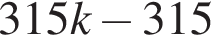315k минус 315