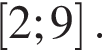  левая квад­рат­ная скоб­ка 2;9 пра­вая квад­рат­ная скоб­ка .