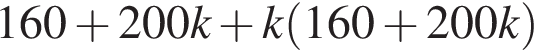 160 плюс 200k плюс k левая круг­лая скоб­ка 160 плюс 200k пра­вая круг­лая скоб­ка 