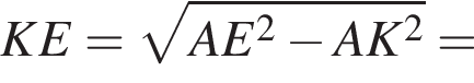 KE= корень из: начало аргумента: AE конец аргумента в квадрате минус AK в квадрате =