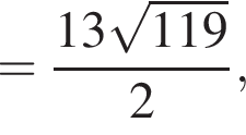 = дробь: чис­ли­тель: 13 ко­рень из: на­ча­ло ар­гу­мен­та: 119 конец ар­гу­мен­та , зна­ме­на­тель: 2 конец дроби , 