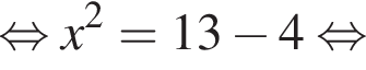 рав­но­силь­но x в квад­ра­те =13 минус 4 рав­но­силь­но 