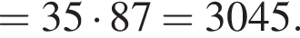=35 умно­жить на 87=3045.