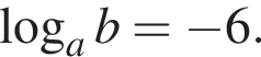  ло­га­рифм по ос­но­ва­нию a b= минус 6.