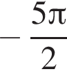  минус дробь: чис­ли­тель: 5 Пи , зна­ме­на­тель: 2 конец дроби 
