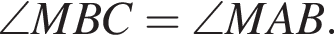  \angle MBC = \angle MAB.