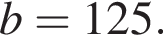 b=125.