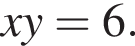 xy=6.