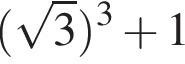  левая круг­лая скоб­ка ко­рень из: на­ча­ло ар­гу­мен­та: 3 конец ар­гу­мен­та пра­вая круг­лая скоб­ка в кубе плюс 1