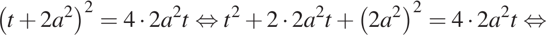  левая круг­лая скоб­ка t плюс 2a в квад­ра­те пра­вая круг­лая скоб­ка в квад­ра­те =4 умно­жить на 2a в квад­ра­те t рав­но­силь­но t в квад­ра­те плюс 2 умно­жить на 2a в квад­ра­те t плюс левая круг­лая скоб­ка 2a в квад­ра­те пра­вая круг­лая скоб­ка в квад­ра­те =4 умно­жить на 2a в квад­ра­те t рав­но­силь­но 