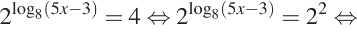 2 в степени левая круглая скобка логарифм по основанию левая круглая скобка 8 правая круглая скобка левая круглая скобка 5x минус 3 правая круглая скобка правая круглая скобка = 4 равносильно 2 в степени левая круглая скобка логарифм по основанию левая круглая скобка 8 правая круглая скобка левая круглая скобка 5x минус 3 правая круглая скобка правая круглая скобка = 2 в квадрате равносильно
