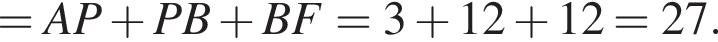 =AP плюс PB плюс BF=3 плюс 12 плюс 12=27.