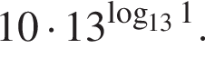 10 умно­жить на 13 в сте­пе­ни левая круг­лая скоб­ка \mathop\mathrmlog пра­вая круг­лая скоб­ка _131.