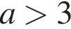 a боль­ше 3