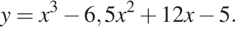y=x в кубе минус 6,5x в квад­ра­те плюс 12x минус 5.