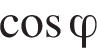  ко­си­нус \varphi