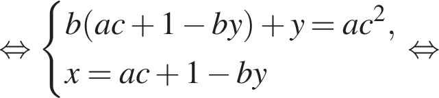  рав­но­силь­но си­сте­ма вы­ра­же­ний b левая круг­лая скоб­ка ac плюс 1 минус by пра­вая круг­лая скоб­ка плюс y=ac в квад­ра­те ,x=ac плюс 1 минус by конец си­сте­мы . рав­но­силь­но 