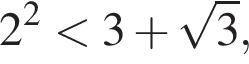 2 в квад­ра­те мень­ше 3 плюс ко­рень из: на­ча­ло ар­гу­мен­та: 3 конец ар­гу­мен­та ,