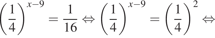  левая круг­лая скоб­ка дробь: чис­ли­тель: 1, зна­ме­на­тель: 4 конец дроби пра­вая круг­лая скоб­ка в сте­пе­ни левая круг­лая скоб­ка x минус 9 пра­вая круг­лая скоб­ка = дробь: чис­ли­тель: 1, зна­ме­на­тель: 16 конец дроби рав­но­силь­но левая круг­лая скоб­ка дробь: чис­ли­тель: 1, зна­ме­на­тель: 4 конец дроби пра­вая круг­лая скоб­ка в сте­пе­ни левая круг­лая скоб­ка x минус 9 пра­вая круг­лая скоб­ка = левая круг­лая скоб­ка дробь: чис­ли­тель: 1, зна­ме­на­тель: 4 конец дроби пра­вая круг­лая скоб­ка в квад­ра­те рав­но­силь­но 