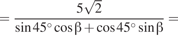= дробь: чис­ли­тель: 5 ко­рень из: на­ча­ло ар­гу­мен­та: 2 конец ар­гу­мен­та , зна­ме­на­тель: синус 45 гра­ду­сов ко­си­нус бета плюс ко­си­нус 45 гра­ду­сов синус бета конец дроби = 