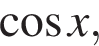  ко­си­нус x,