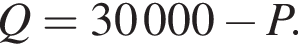 Q = 30 000 минус P.