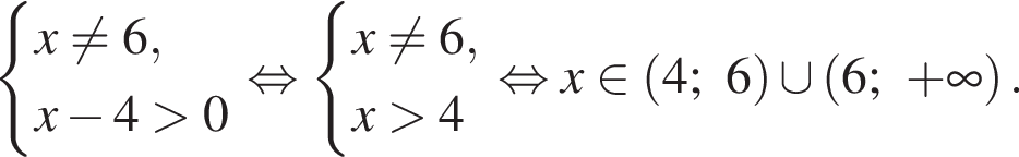  си­сте­ма вы­ра­же­ний  новая стро­ка x не равно 6,  новая стро­ка x минус 4 боль­ше 0 конец си­сте­мы . рав­но­силь­но си­сте­ма вы­ра­же­ний  новая стро­ка x не равно 6,  новая стро­ка x боль­ше 4 конец си­сте­мы . рав­но­силь­но x при­над­ле­жит левая круг­лая скоб­ка 4;6 пра­вая круг­лая скоб­ка \cup левая круг­лая скоб­ка 6; плюс бес­ко­неч­ность пра­вая круг­лая скоб­ка .