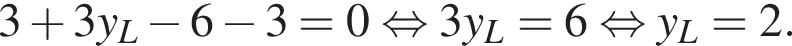 3 плюс 3y_L минус 6 минус 3=0 рав­но­силь­но 3y_L=6 рав­но­силь­но y_L=2.