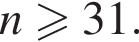 n\geqslant31.