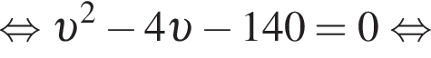 равносильно v в квадрате минус 4 v минус 140=0 равносильно
