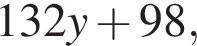 132y плюс 98,