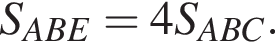 S_ABE=4S_ABC.