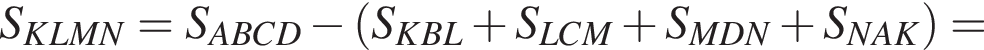 S_KLMN=S_ABCD минус левая круг­лая скоб­ка S_KBL плюс S_LCM плюс S_MDN плюс S_NAK пра­вая круг­лая скоб­ка =