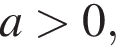 a боль­ше 0,