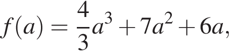  f левая круг­лая скоб­ка a пра­вая круг­лая скоб­ка = дробь: чис­ли­тель: 4, зна­ме­на­тель: 3 конец дроби a в кубе плюс 7a в квад­ра­те плюс 6a,