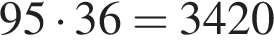95 умно­жить на 36 = 3420
